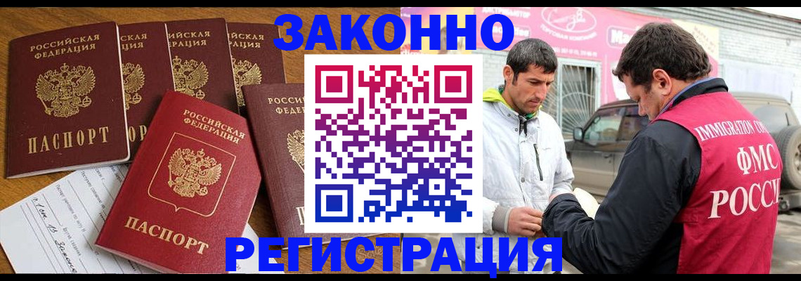 временная регистрация гарантия в Невельске