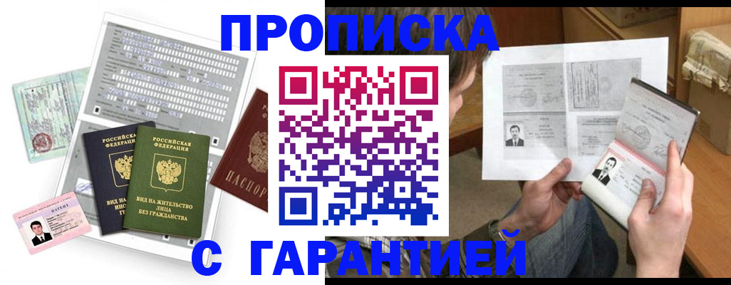 временная регистрация в Невельске